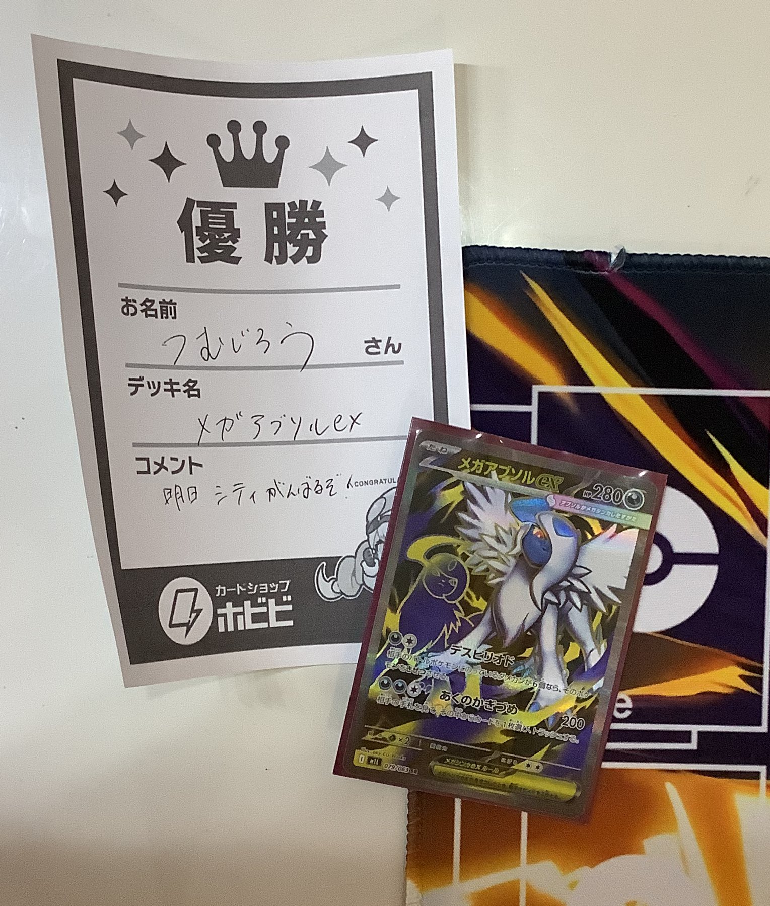 まとめ買い機能大歓迎！！デスピアデッキ まとめ買い機能大歓迎！！デスピアデッキ まとめ買い機能大歓迎