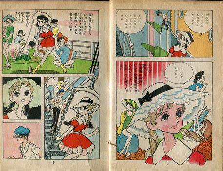 若木書房ひまわりブック96、星城朗二「いもうと」です。なかなかでて