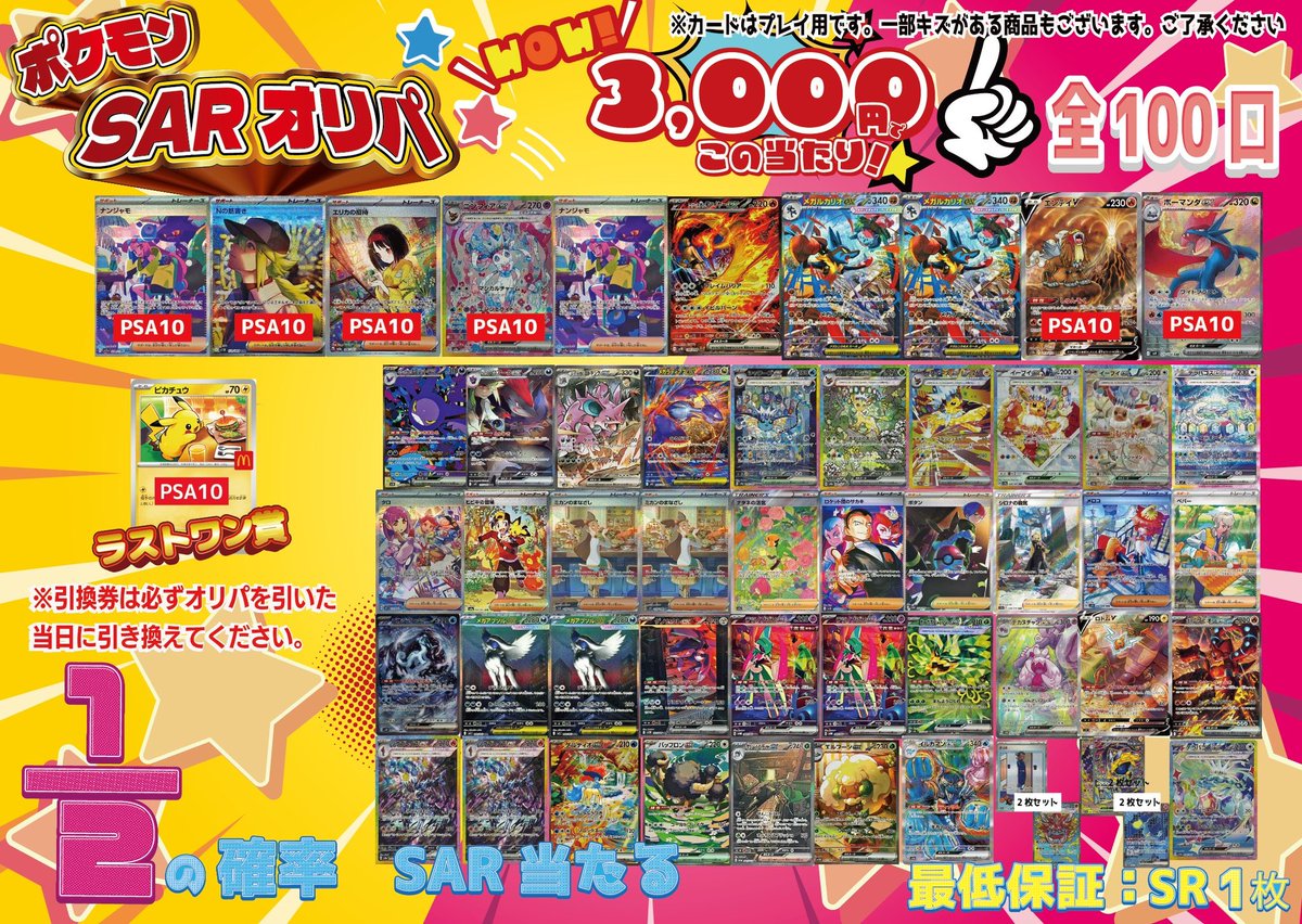 😊インパクト情報😊

🤩30000円、15000円オリパ完売ありがとうございます‼️

🤩3000円オリパもまだまだチャンスです‼️