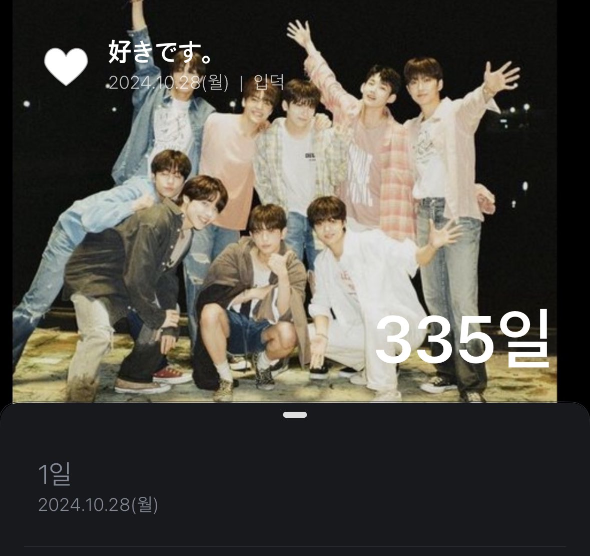 이제 알았는데 제 입덕일이 10.28이에요………..
입덕 1주년 되는 날에 최고의 선물로 한국데뷔를…🤍