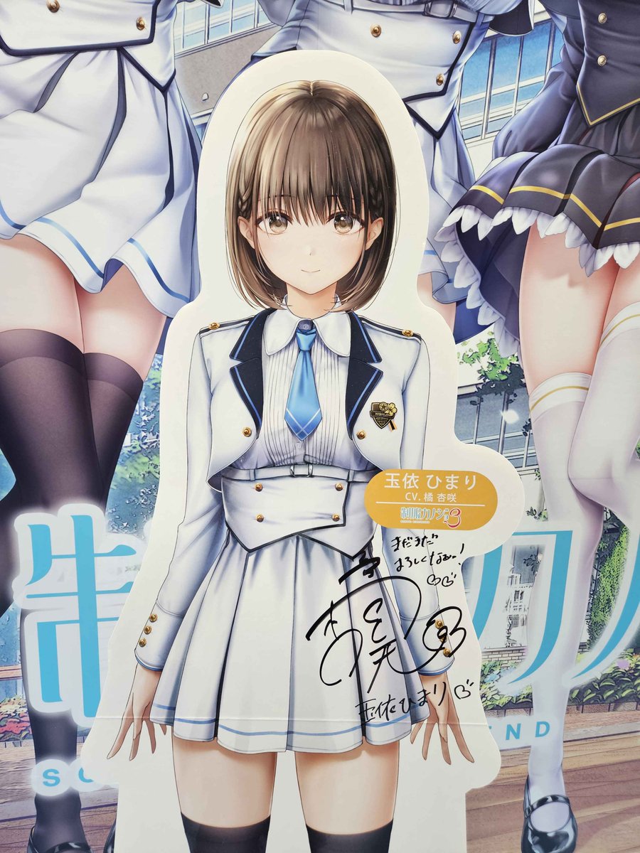 橘杏咲 - Search / X 橘杏咲サイン ばっどがーる 天狼