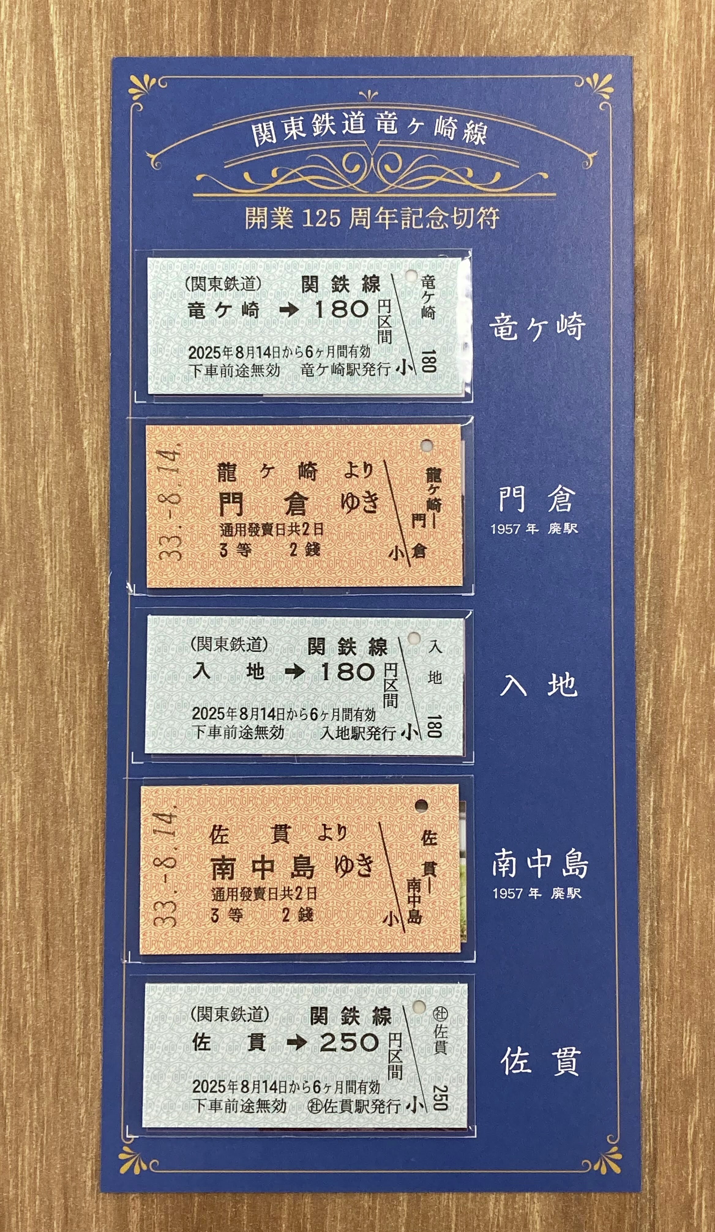 鉄道★博多ちんちん路面電車 時刻表♪超貴重！昭和レトロ♪ JTB時刻表【公式】 (@jtbp_train) / X