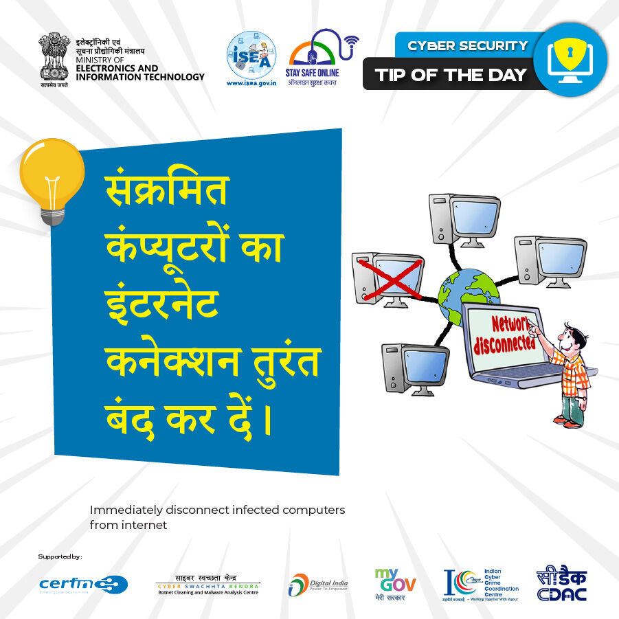SSOIndia's tweet image. #Tipoftheday
⚠️ क्या आपके सिस्टम में असामान्य गतिविधि दिख रही है?
सबसे समझदारी भरा पहला कदम: इंटरनेट से डिस्कनेक्ट करें, ताकि खतरे को रोका जा सके और आपके डाटा की सुरक्षा बनी रहे। 🔐💻

#CyberSecurity #DataProtection #InfoSec #OnlineSafety #CyberAwareness #StaySafeOnline…