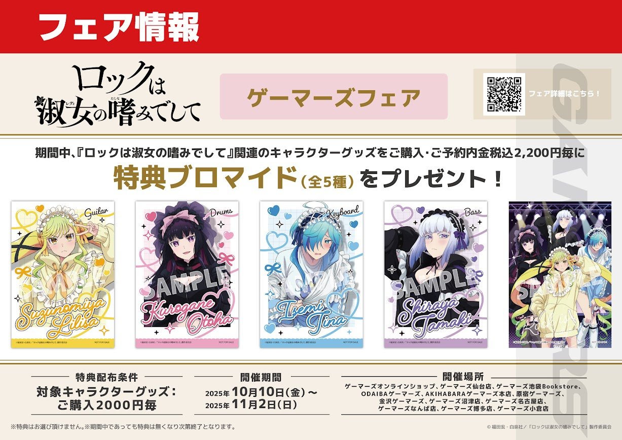 ゲーマーズ 特典 ブロマイド 等まとめ まとめ売り ゲーマーズ博多店 on X: 