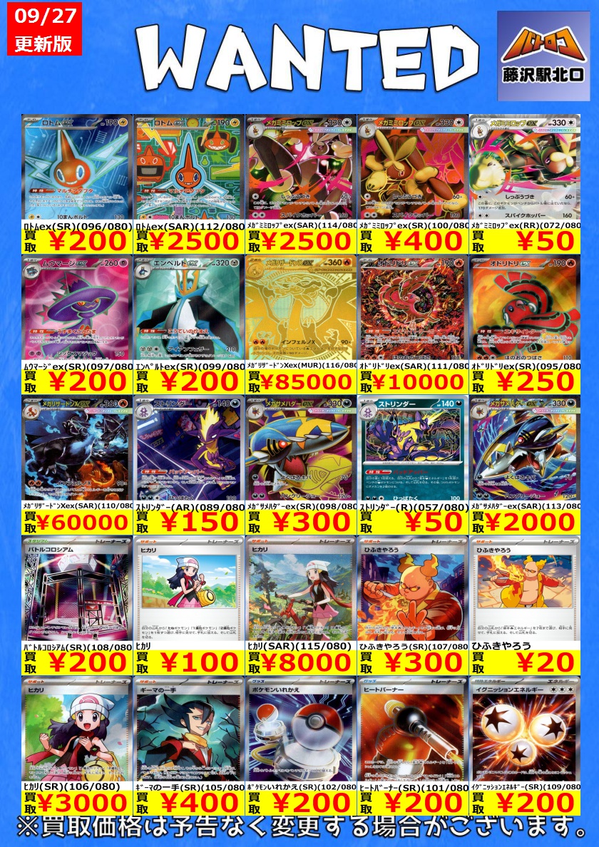 まとめ買い ⭐️数量限定高価買取中!! #ポケカ ✨✨ACE SPEC・SR✨✨ 買取枚数に