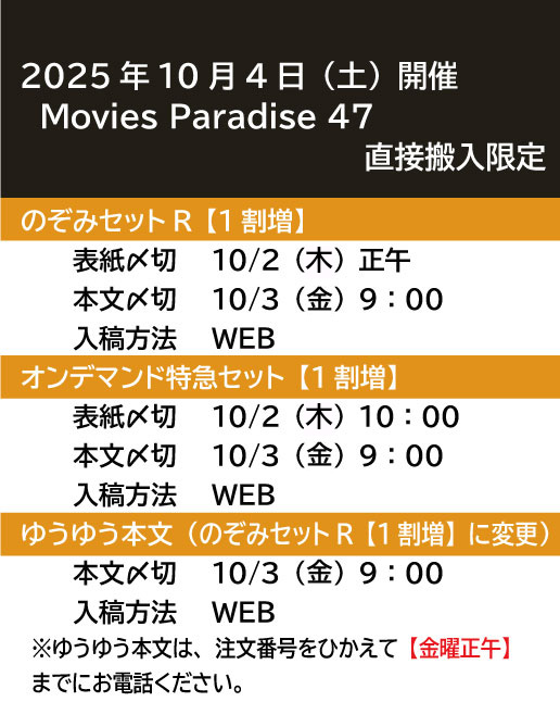 【完売しました】ヴィンテージ　おすそ分けファイル③ バック・トゥ・ザ・フューチャー PART3/マイケル・J・フォックス