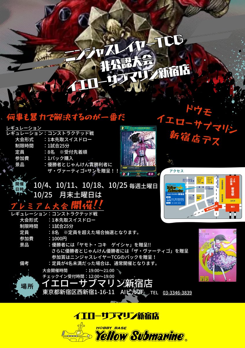 ニンジャスレイヤーTCG ヤモト・コキ　ゲイシャ　OUTカートン購入特典　プロモ Amazon.co.jp: ニンジャスレイヤーTCG ヤモト・コキ ゲイシャ
