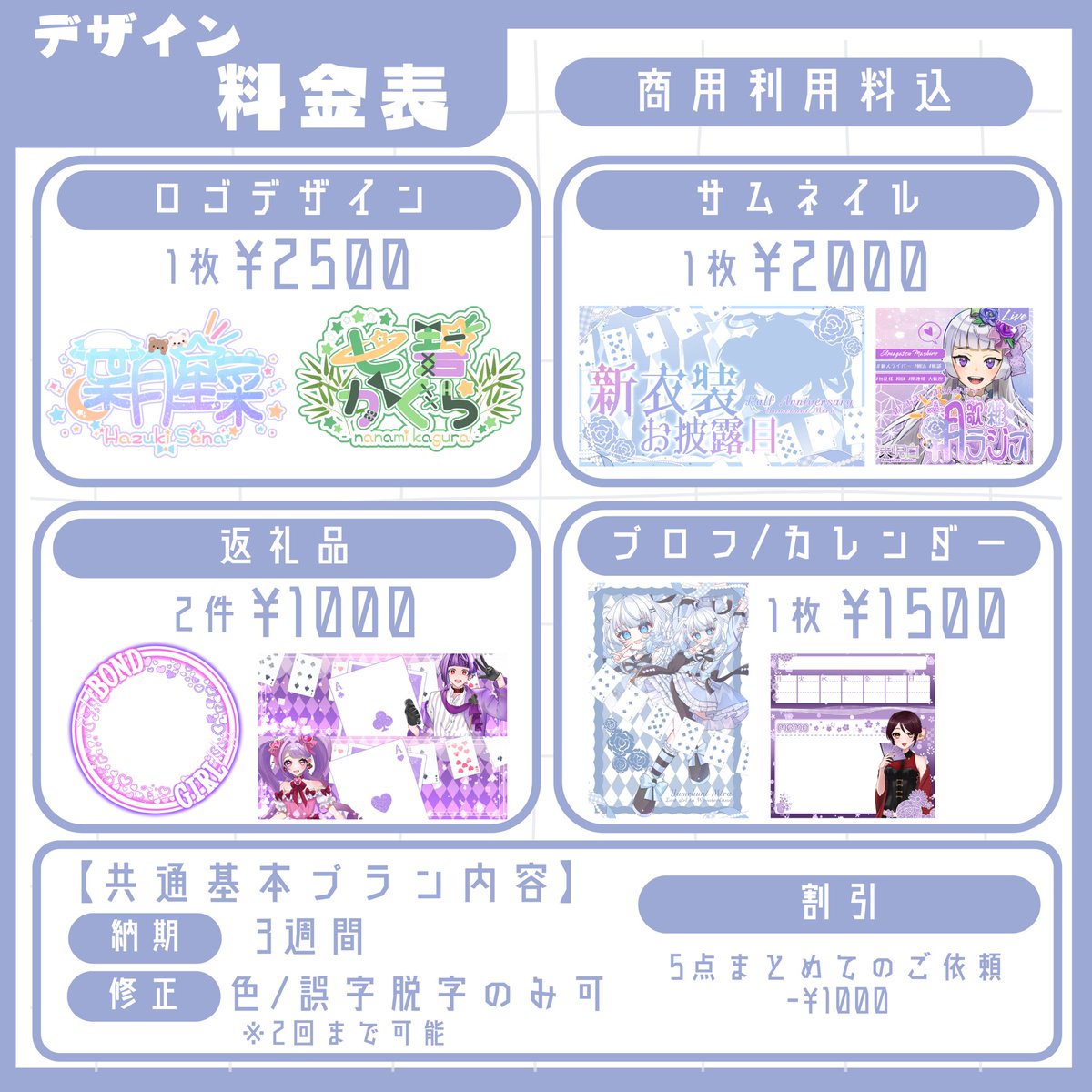 くろごま@ご依頼受付中 (@kurogoma_1412) / Posts / X