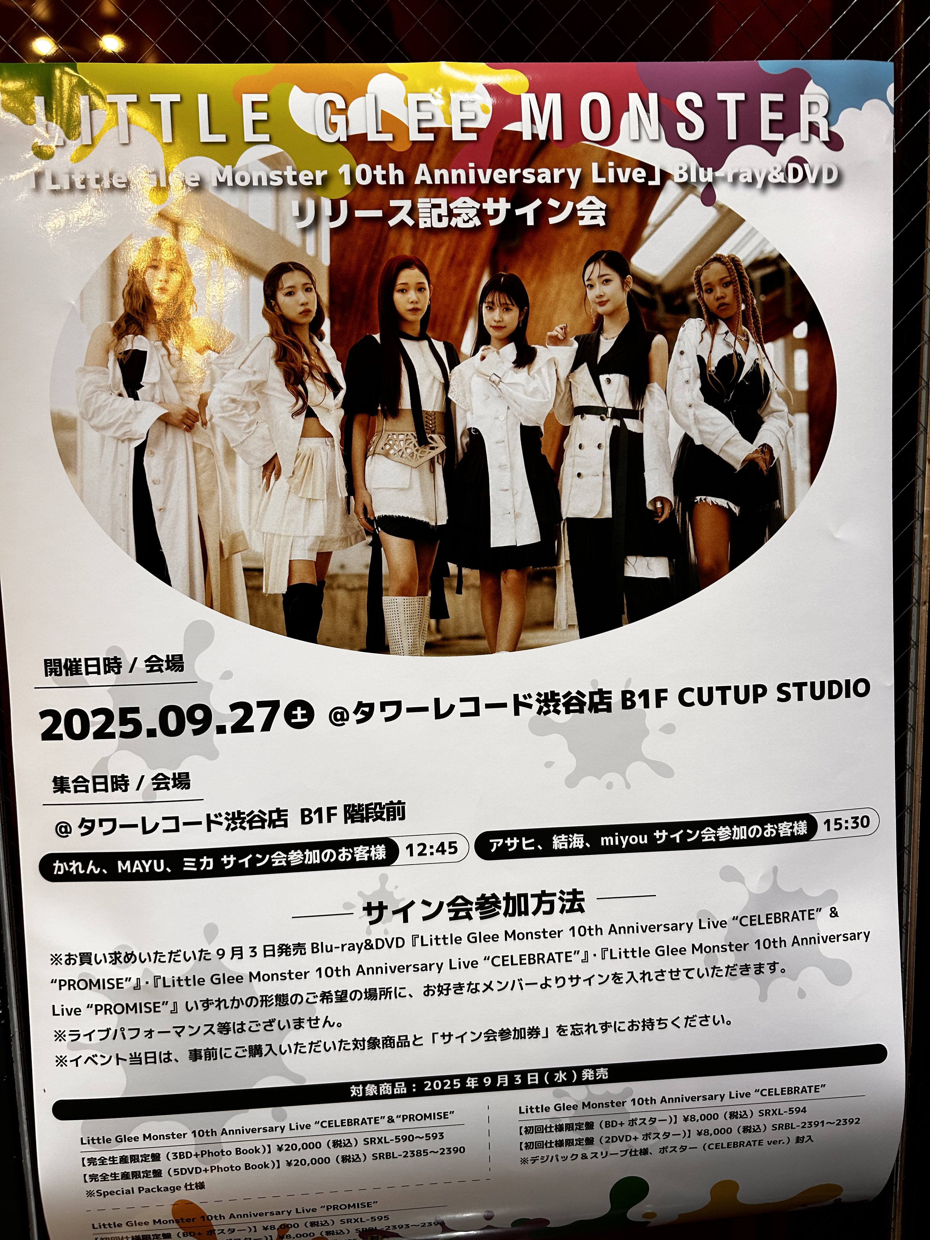 リトグリ アサヒ PROMISE CELEBRATE DVD サイン入り リトグリ アサヒ PROMISE CELEBRATE DVD サイン入り little glee