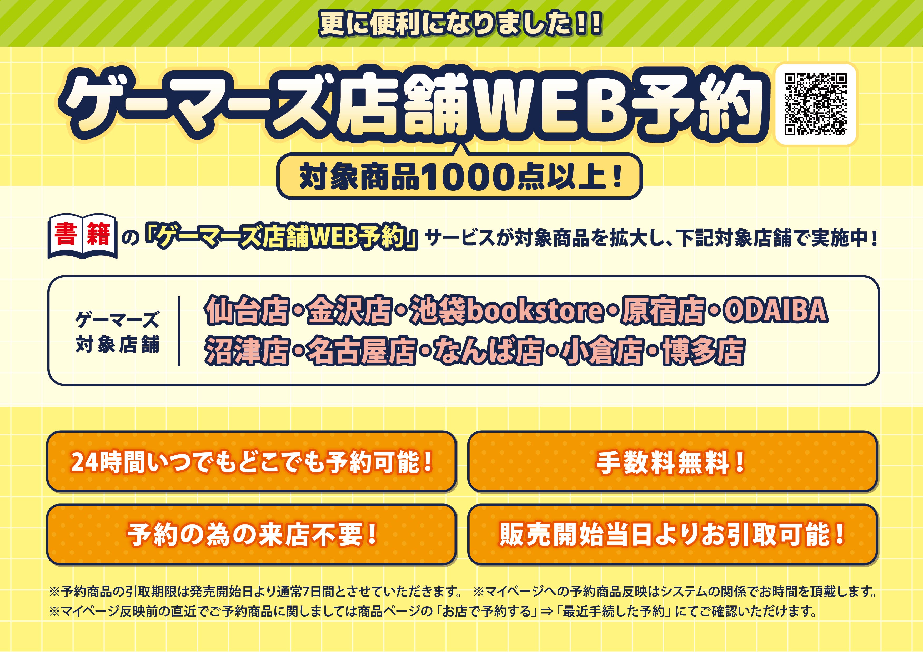 特典 ゲーマーズ 1 AniTone Music on X: 