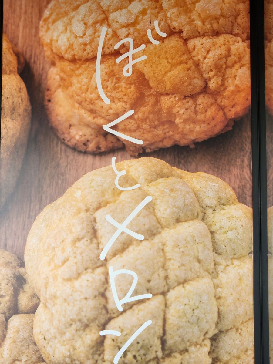 思ってた以上に
メロンパン美味かった
シティお疲れ様でした！