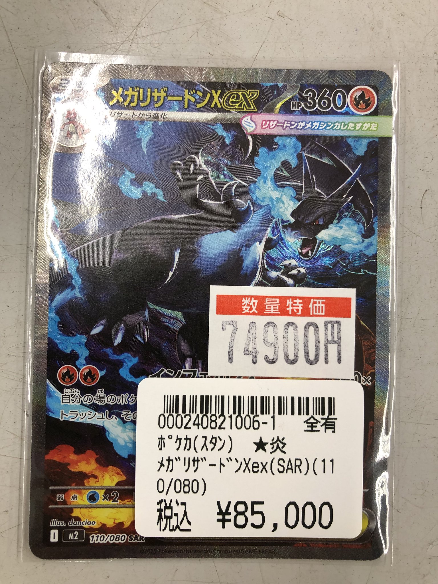 大特価！アルフのトレカ 大特価！アルフのトレカ(^o^)