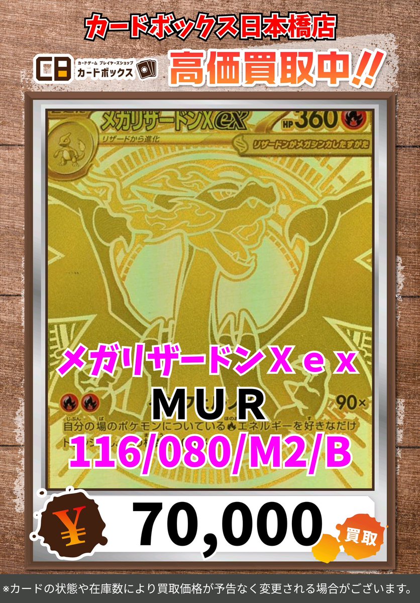 今週金曜日迄にポケカボックスまとめて売りたいです。29BOX ◇ポケカシュリンク付き未開封BOX買取金額UP⇧?◇ | 大分で売る