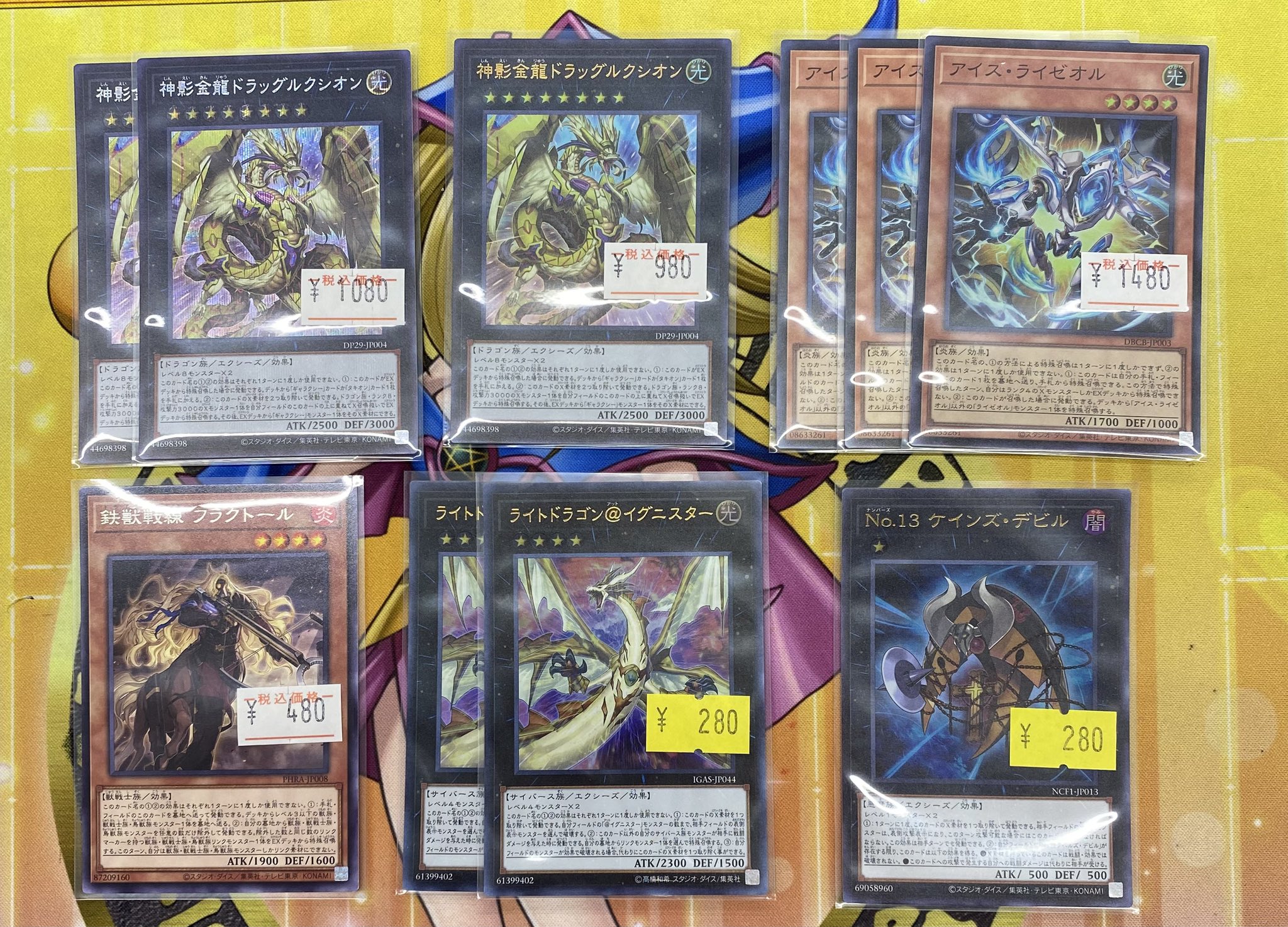 トレカボム大阪日本橋店2F 遊戯王 サプライ on X: 