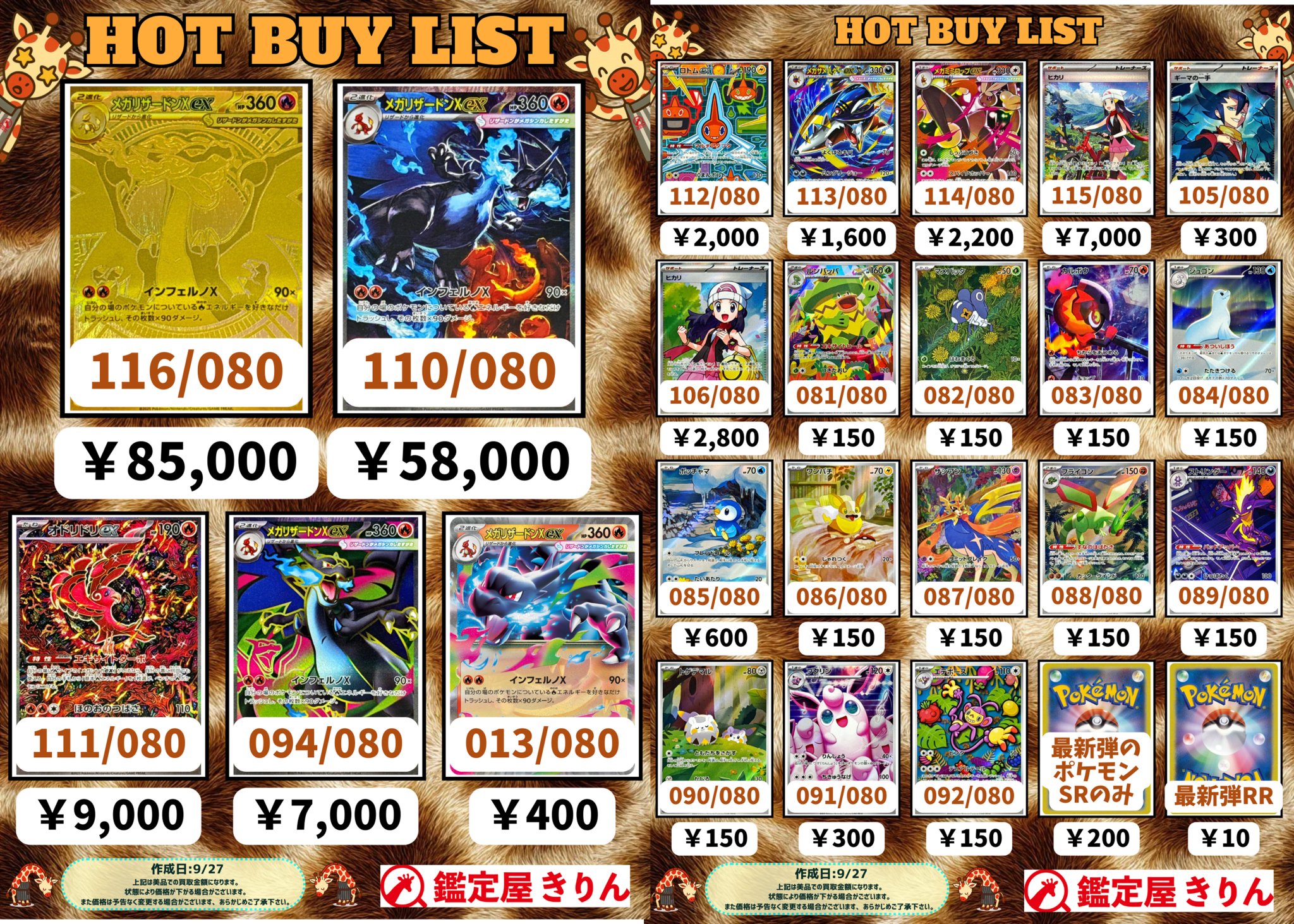 鑑定屋きりん on X: 