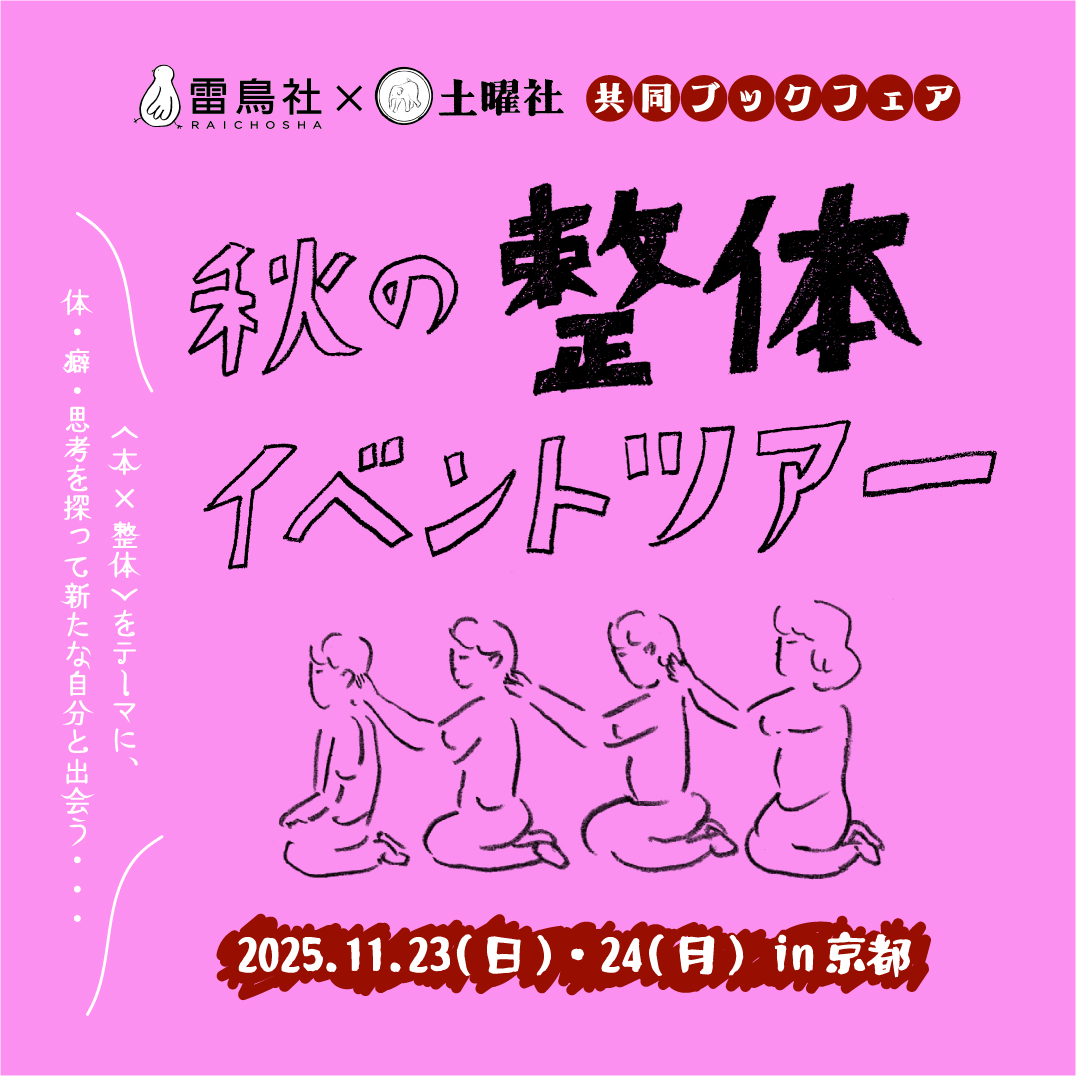 〇プロフィール読んでください 読まれる覚悟 (ちくまプリマー新書 478) | 桜庭 一樹 |本