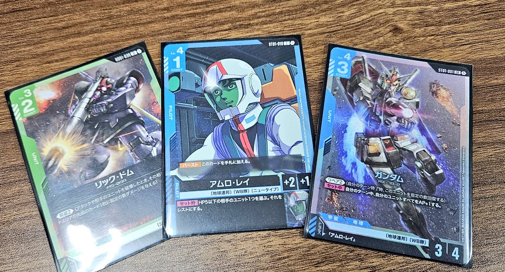 ガンダムカードゲーム　優勝者＆参加者パックセット ガンダムカードゲーム ショップバトル 優勝者、参加者パック未