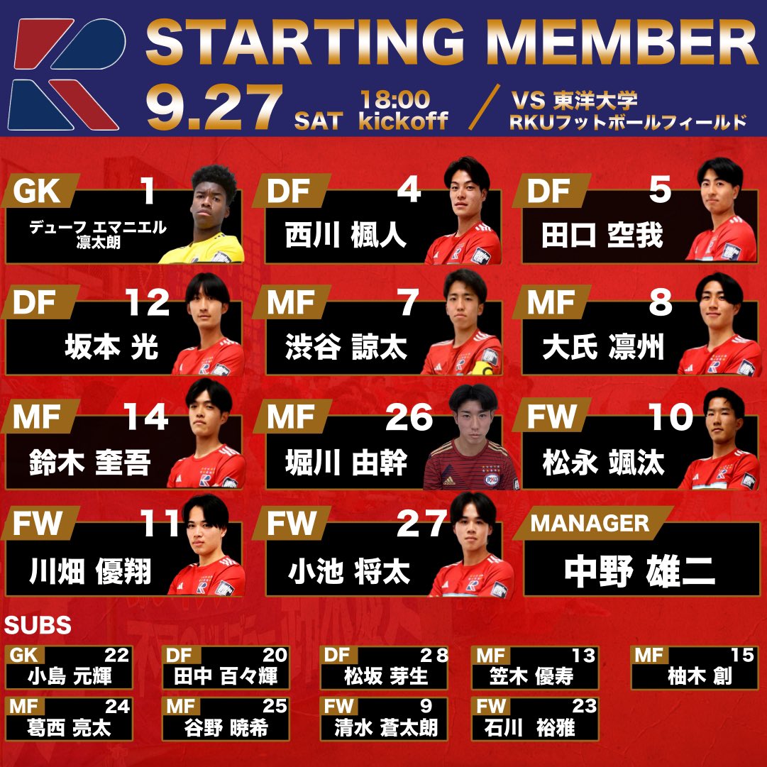 流通経済大学サッカー部　セットアップ　スウェット 流通経済大学サッカー部 セットアップ スウェット 流通経済大学