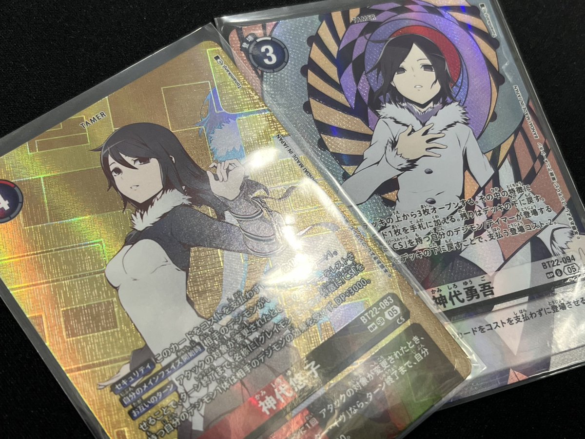 デジモンカードゲーム BT22-083神代悠子SP デジモンカードゲーム 神代