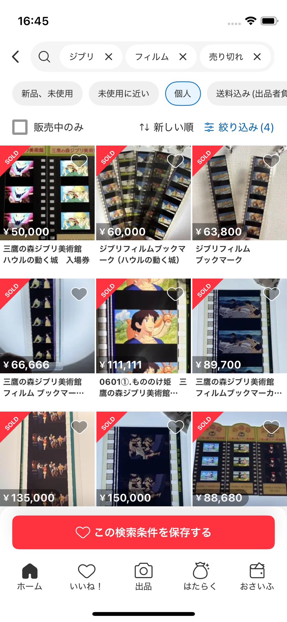 さと様 リクエスト 9点 まとめ商品 福助 【3足組×2セット】Daily満足 毛穴・くすみをしっかり隠す