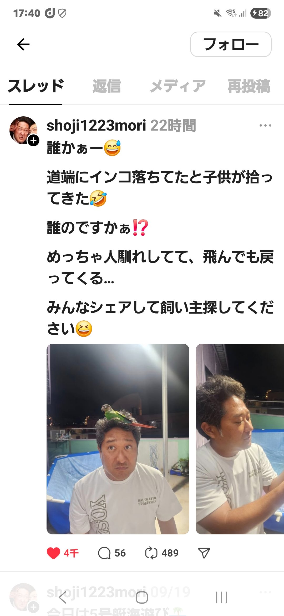 麻生 (@JGj9Fo5p9OsNSSU) / X