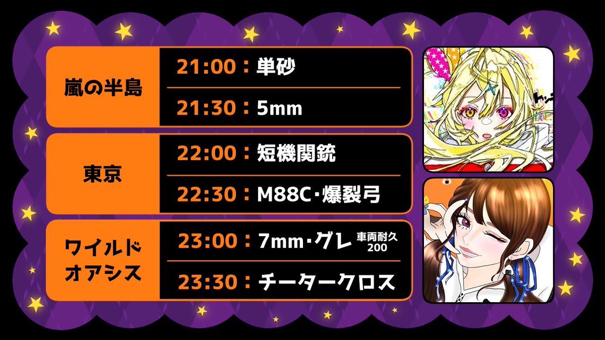 🐥🍙男女SQ ゴル帯 JACK 
 
🎃ハロウィン衣装縛り🎃

▨ 10/23 ㊍ 21:00 ~ 6連戦
#男女スク(🚺2 ⤴︎︎︎) ※猛者❌
嵐･東京･ｵｱｼｽ »武器ﾌﾗｲﾔｰ確認

各🥇500×P➕ﾍﾞｽﾄﾄﾞﾚｯｻｰ賞

✭ 𝙵𝚁 (全)鍵垢×
└ <a href="/Tottiyade/">トッティyade</a> <a href="/mog0416/">もぐ🍙ྀི【 Liberty 】</a>

✭ ﾁｰﾑ名･追加ID
    🚹🚺4名荒野名･本垢ID

追記⤵