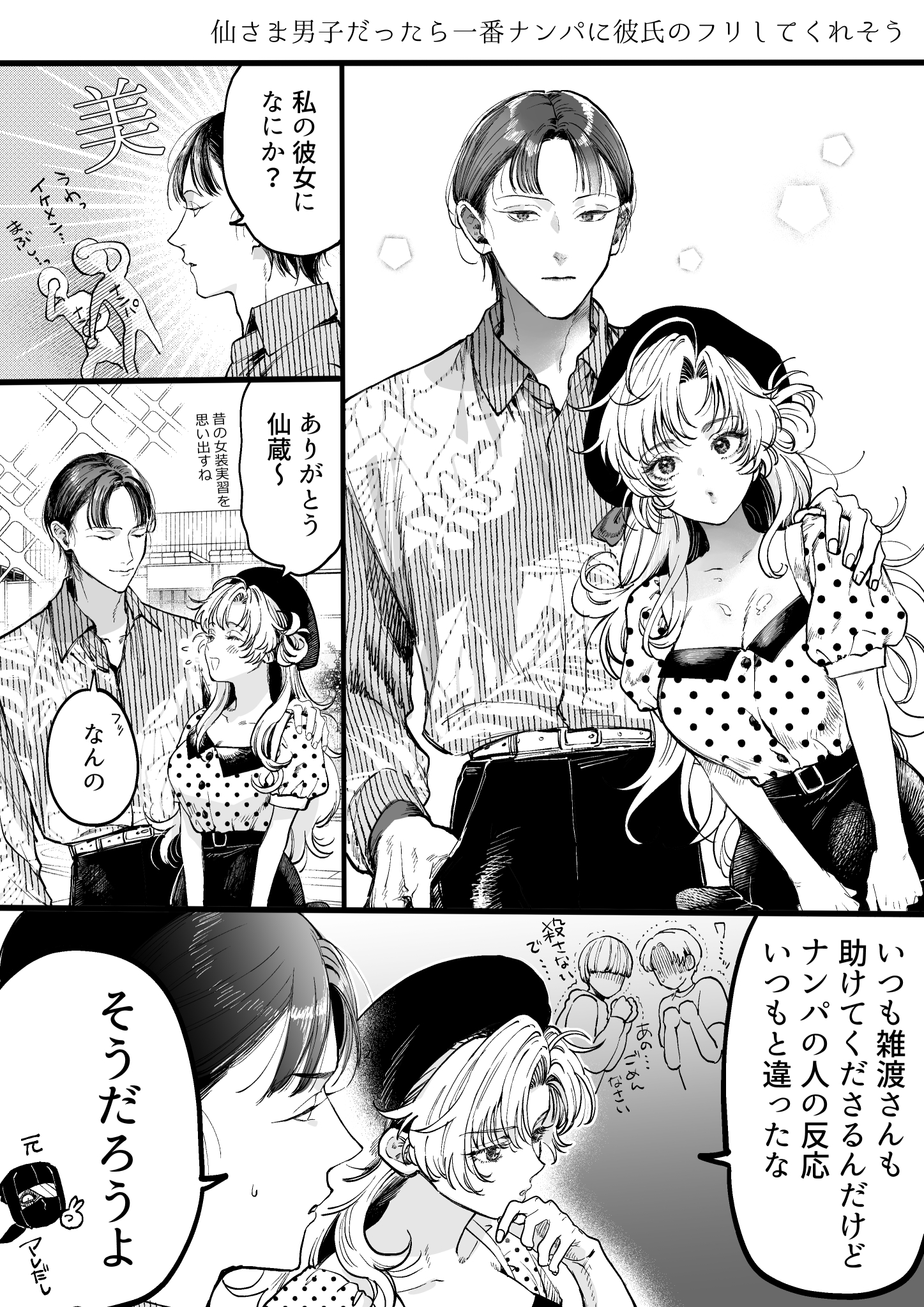 ぽぽっと (@popon_totto3) / X