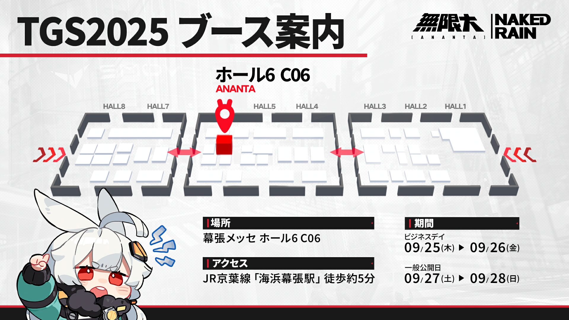 TGS 2025 無限大ANANTA アクリルキーホルダー ① 10個 【TGS2025
