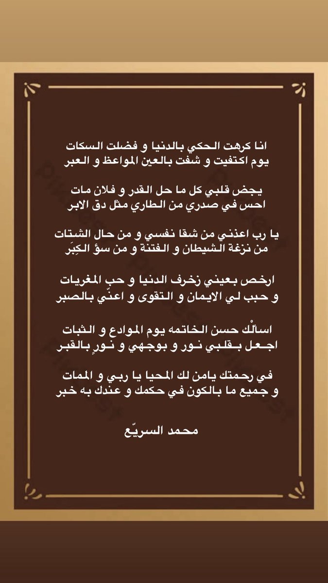 انا كرهت الحكي بالدنيا و فضلت السكات