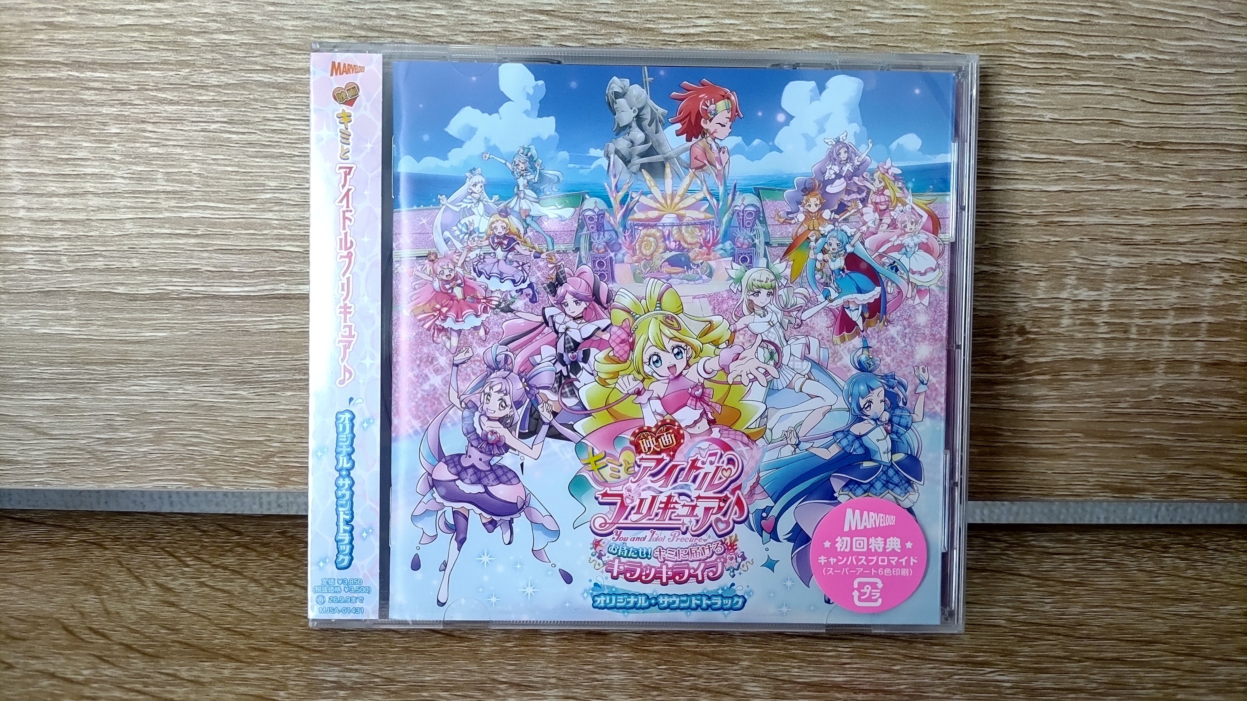 プリキュア CD くると on X: 