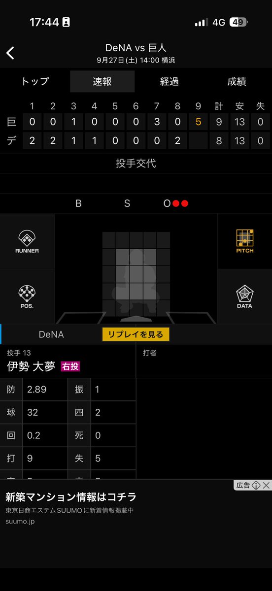 DB_530_4's tweet photo. なにしてんねん… これはCS分からんね… https://t.co/Nqw7r374UD
