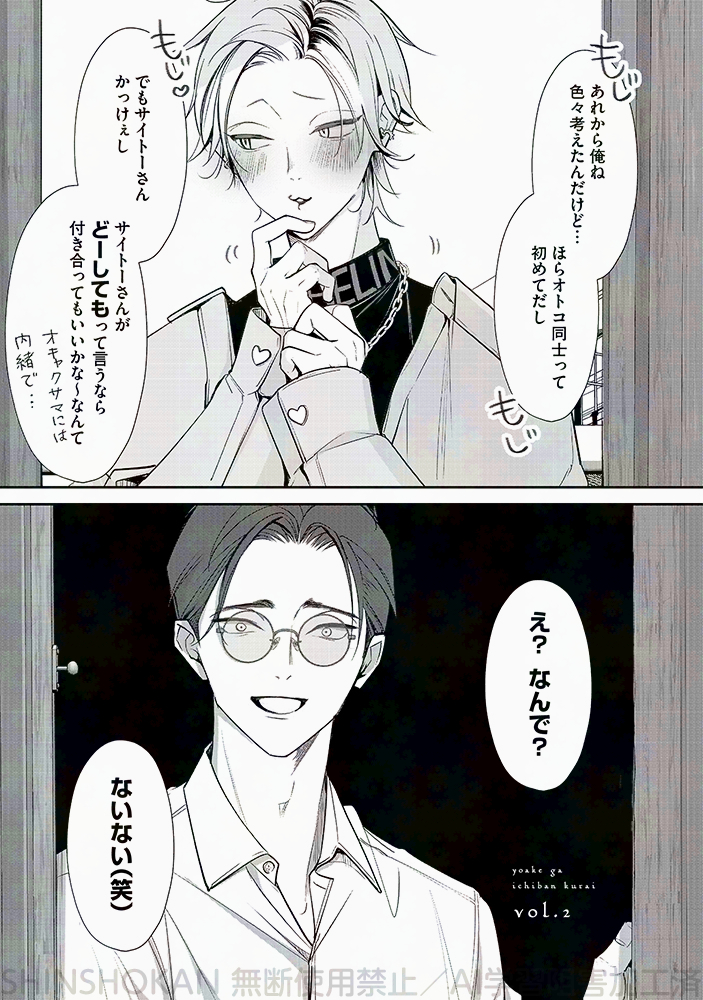 ノノのパパ　 NORQAIN（ノルケイン）WILD ONE シリーズ - 【世界限定300本】インディ