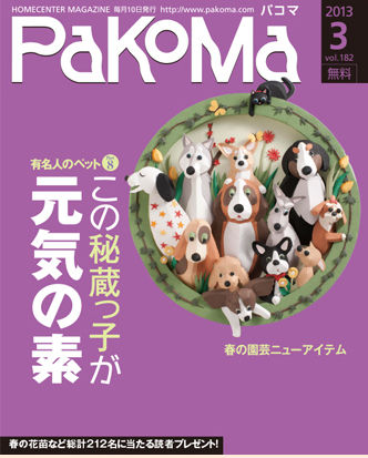 Mihoome_akiyama's tweet image. 🐶 Wan! Wan! Wan! (2013) 🐶
Created for a pet-themed magazine cover, later used by the Osaka Prefecture Education Center.
Now part of the Fujikawa Kirie-no-Mori Museum collection.

#papercraft #paperartist #dogart #canson #cansonpaper #miteintes