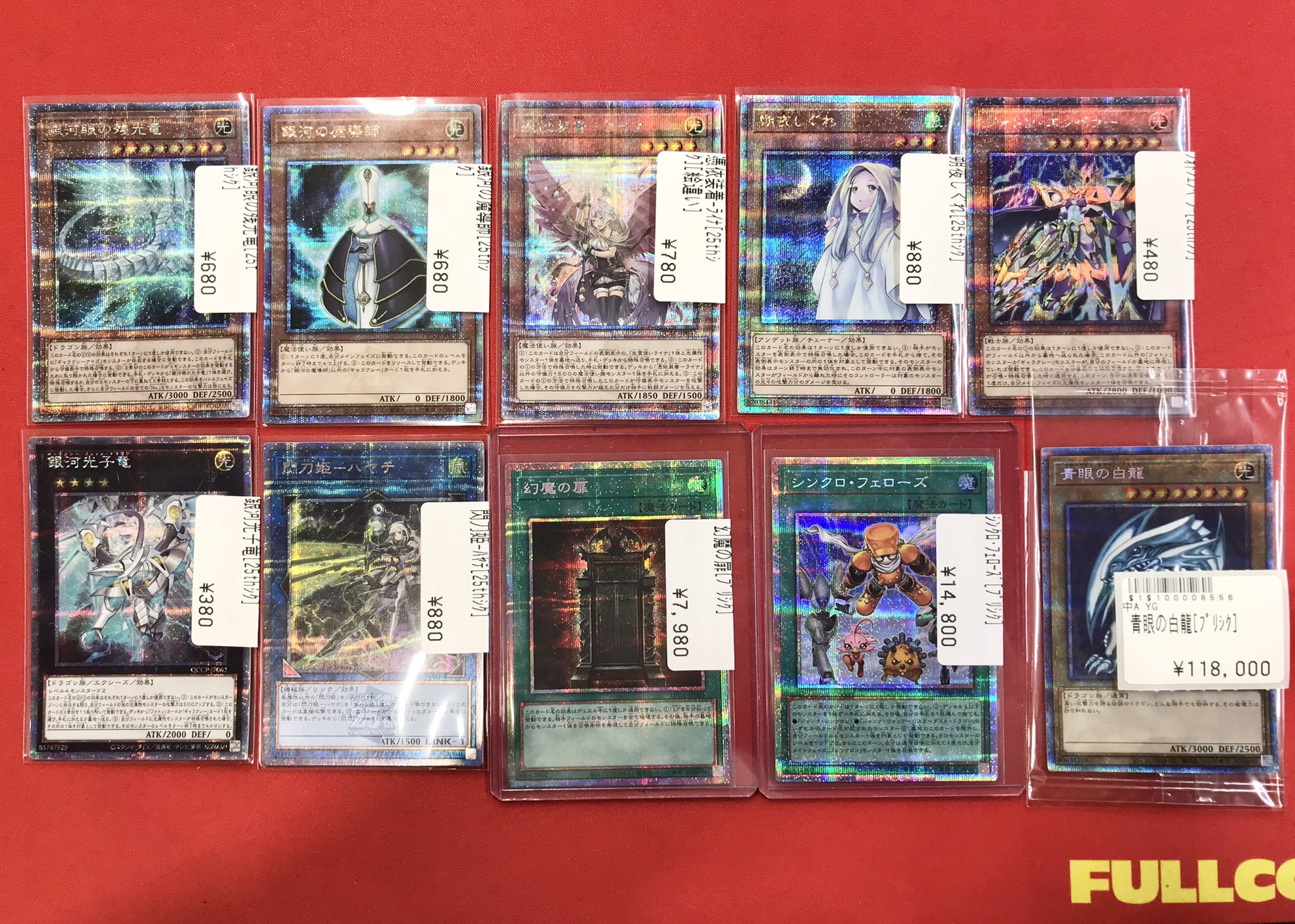 遊戯王　まとめ売り　フルコンプ　コレクション 遊戯王 コレクション01 全7種フルコンプセット 食玩