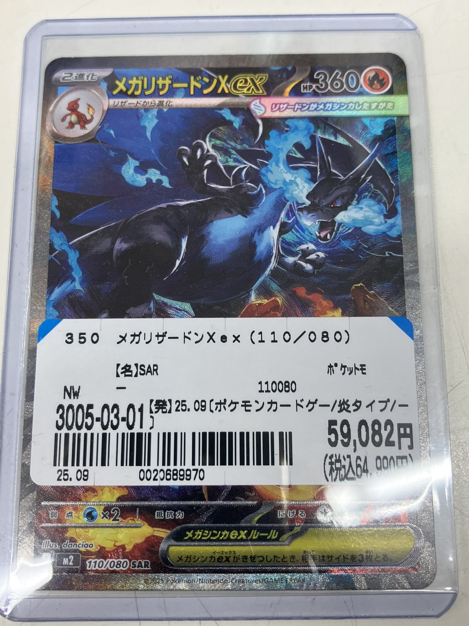 ブックオフ広島海田店 トレカ情報局！ on X: 
