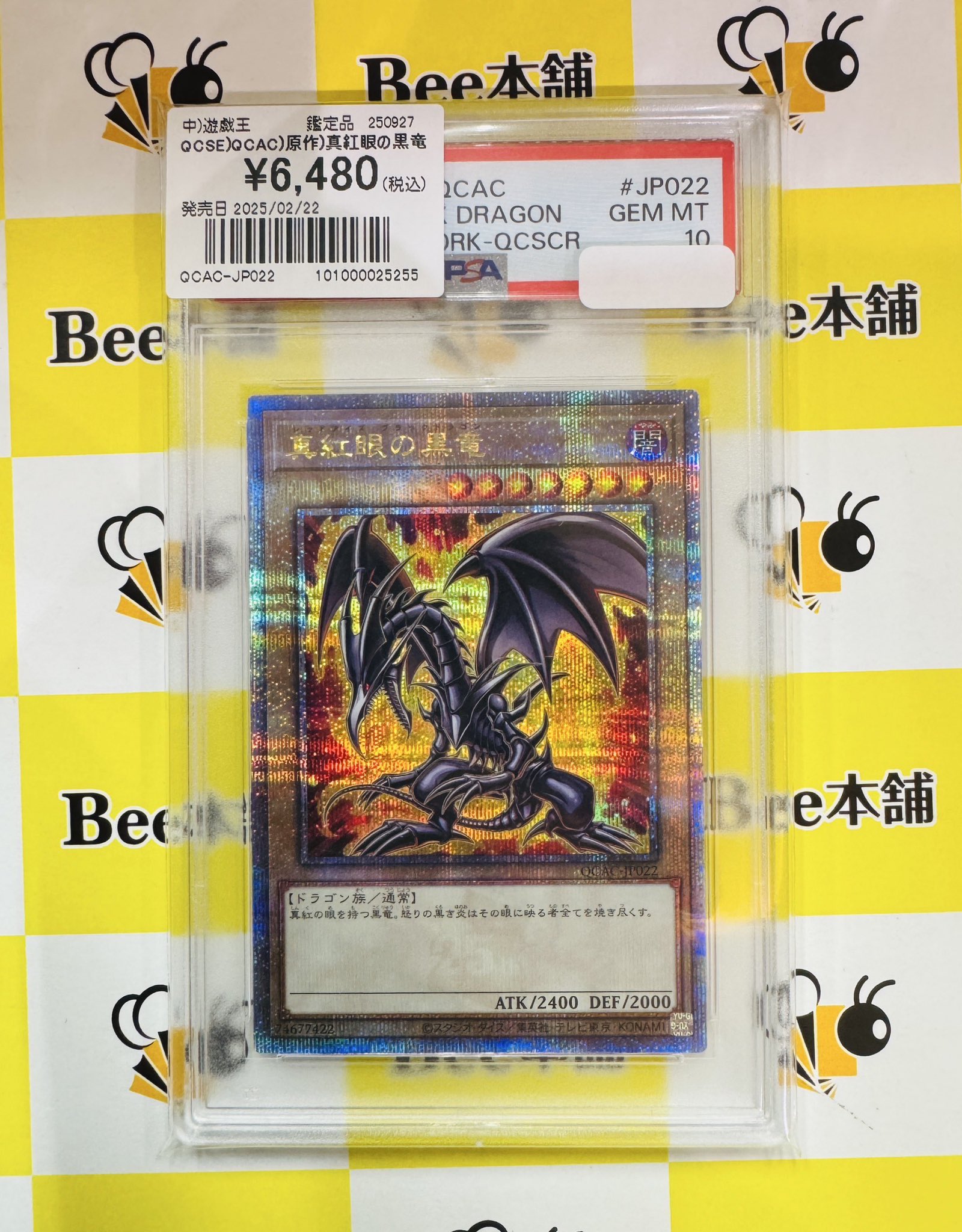 【限定セット】沖縄で祈りを込めたクリペ＆ハペ2本　赤シリーズ　⑨〜⑮ 限定セット】沖縄で祈りを込めたクリペ＆ハペ2本 赤シリーズ 第