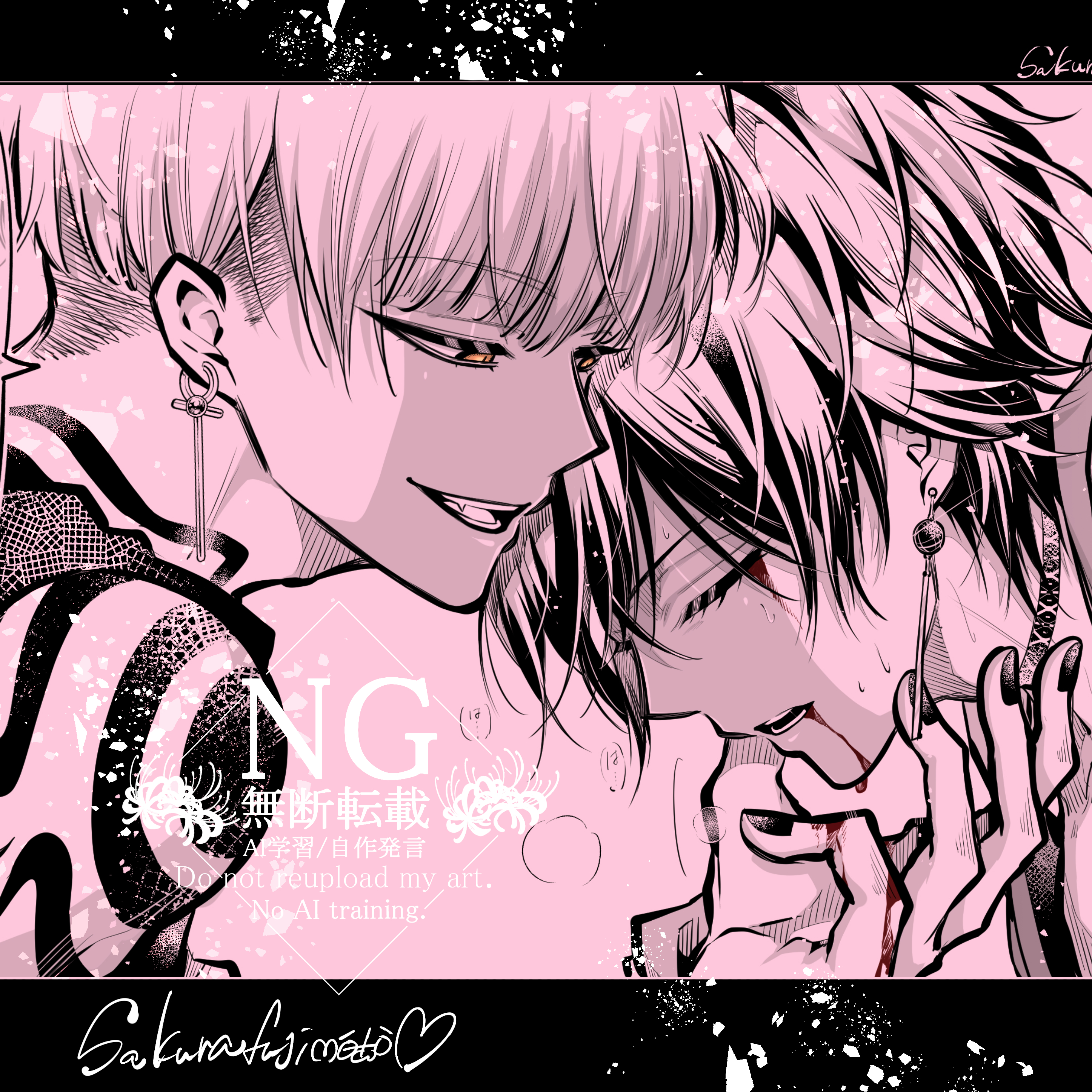 藤本桜☯️雅血の陰陽師☯️最新7巻&新作グッズ8/27発売