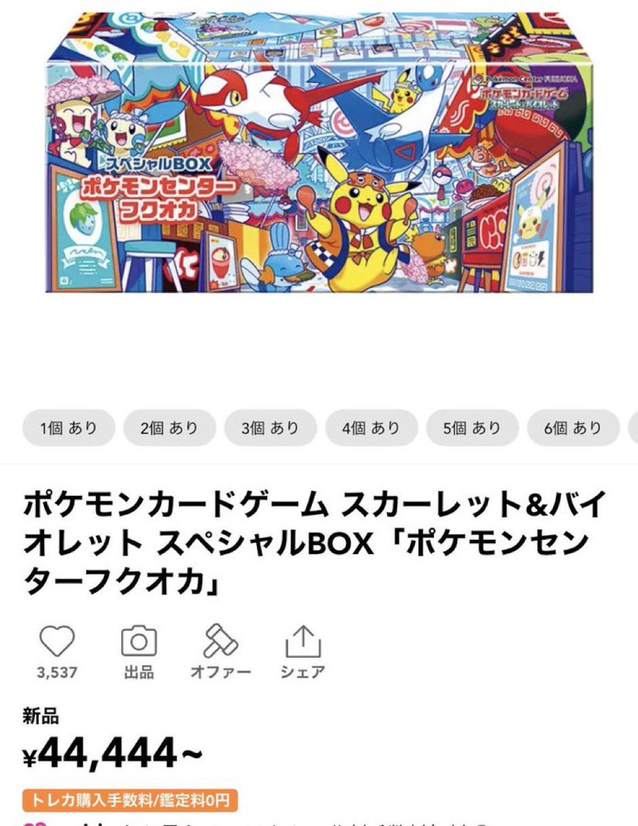 ポケモンカードセット 値下げ交渉⭕️ こだっくEX@ポケカ (@Zenigameeeee_) / X