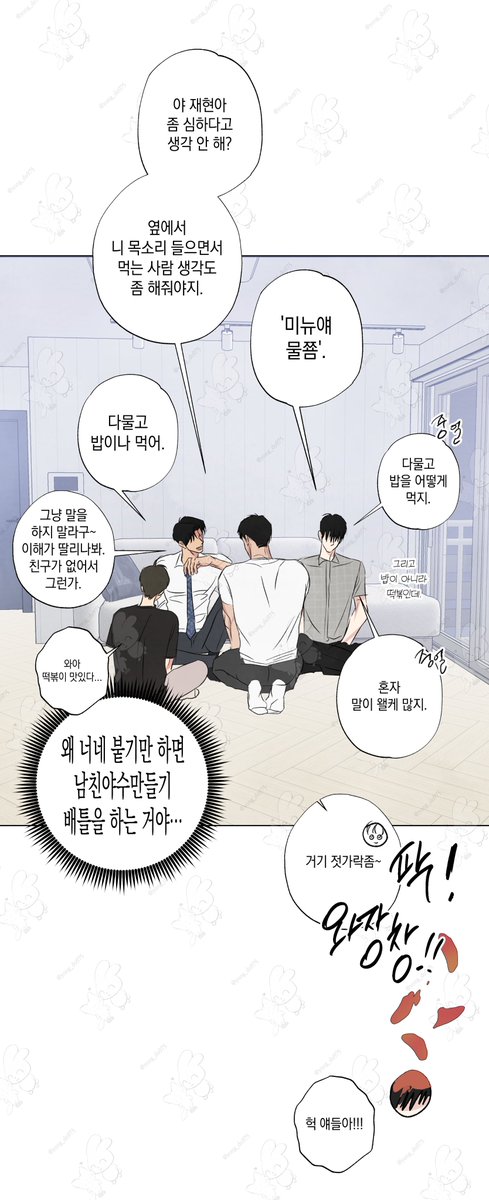 매운떡볶이먹기