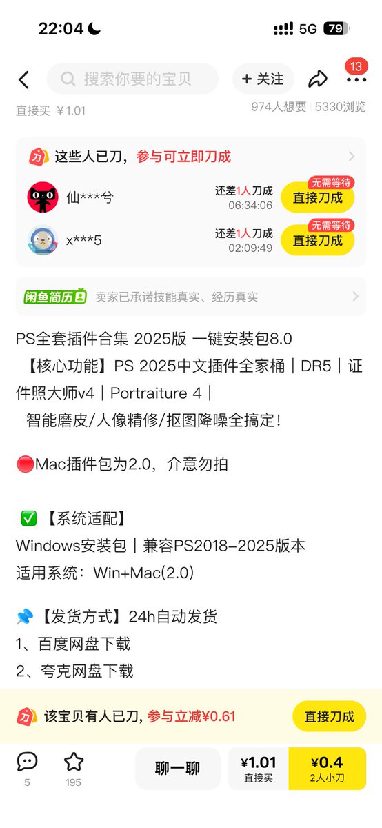 kaidkeji's tweet photo. 今日分享：虚拟产品之——PS全套插件包。
在闲鱼、小红书卖这个赚了几十万💰
资源链接：https://t.co/qQehiluSKK https://t.co/qcCUFEiZJO