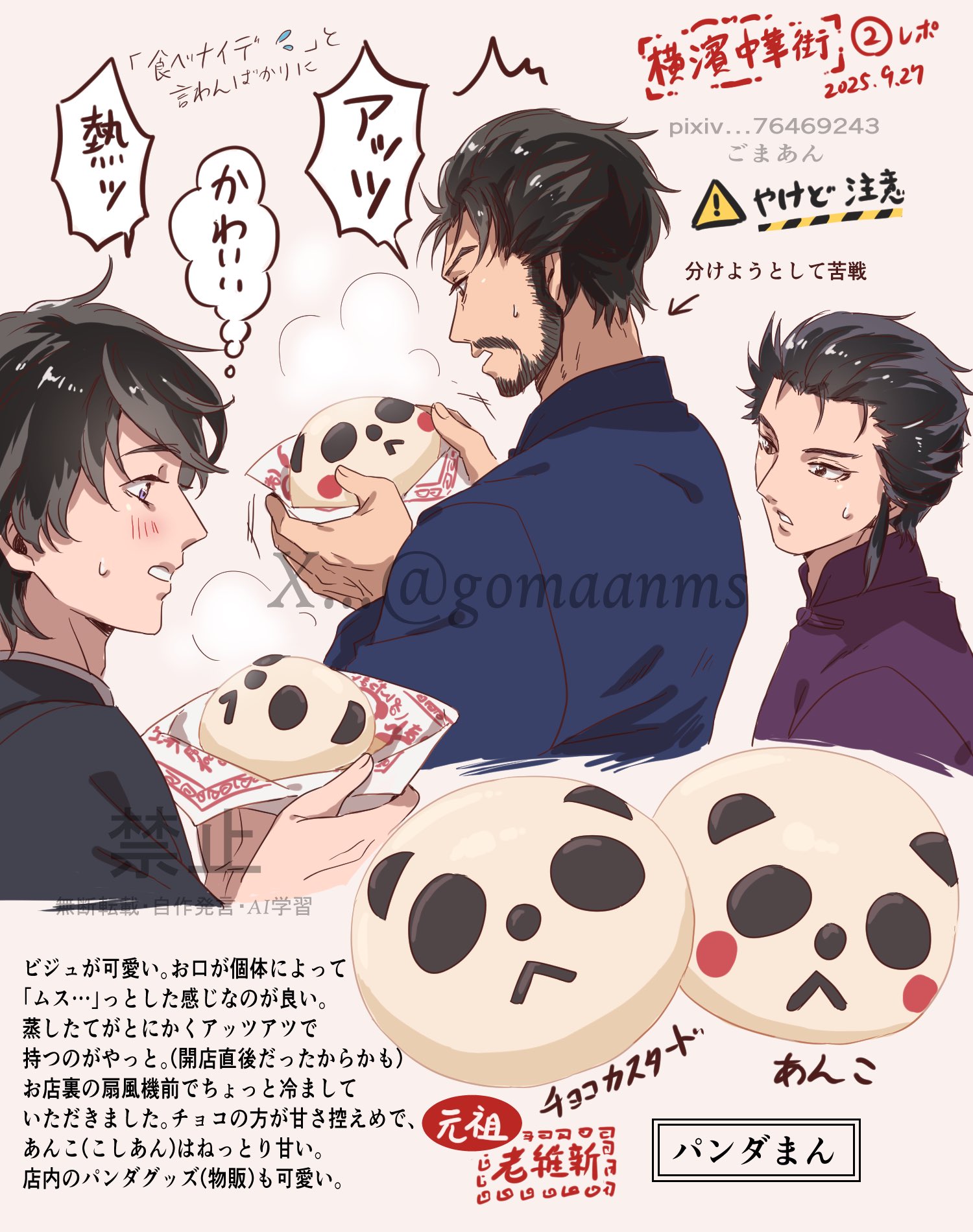 ぷ*侍様 Let’s fine♡ 絵画原画 maxresdefault.jpg