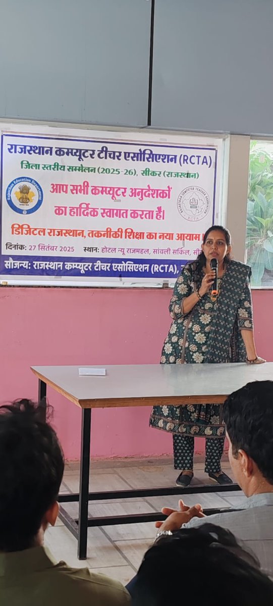 ✴️ राजस्थान कंप्यूटर टीचर एसोसिएशन (RCTA) जिला सम्मेलन – सीकर
🖥️ कंप्यूटर अनुदेशकों की महत्वपूर्ण बैठक

🔹 वेतन विसंगति और स्कूलों में अनुदेशकों की नियुक्ति जैसे प्रमुख मुद्दों पर सार्थक चर्चा
🔹 भविष्य में चरणबद्ध आंदोलन और जागरूकता अभियान चलाने पर सर्वसम्मति।