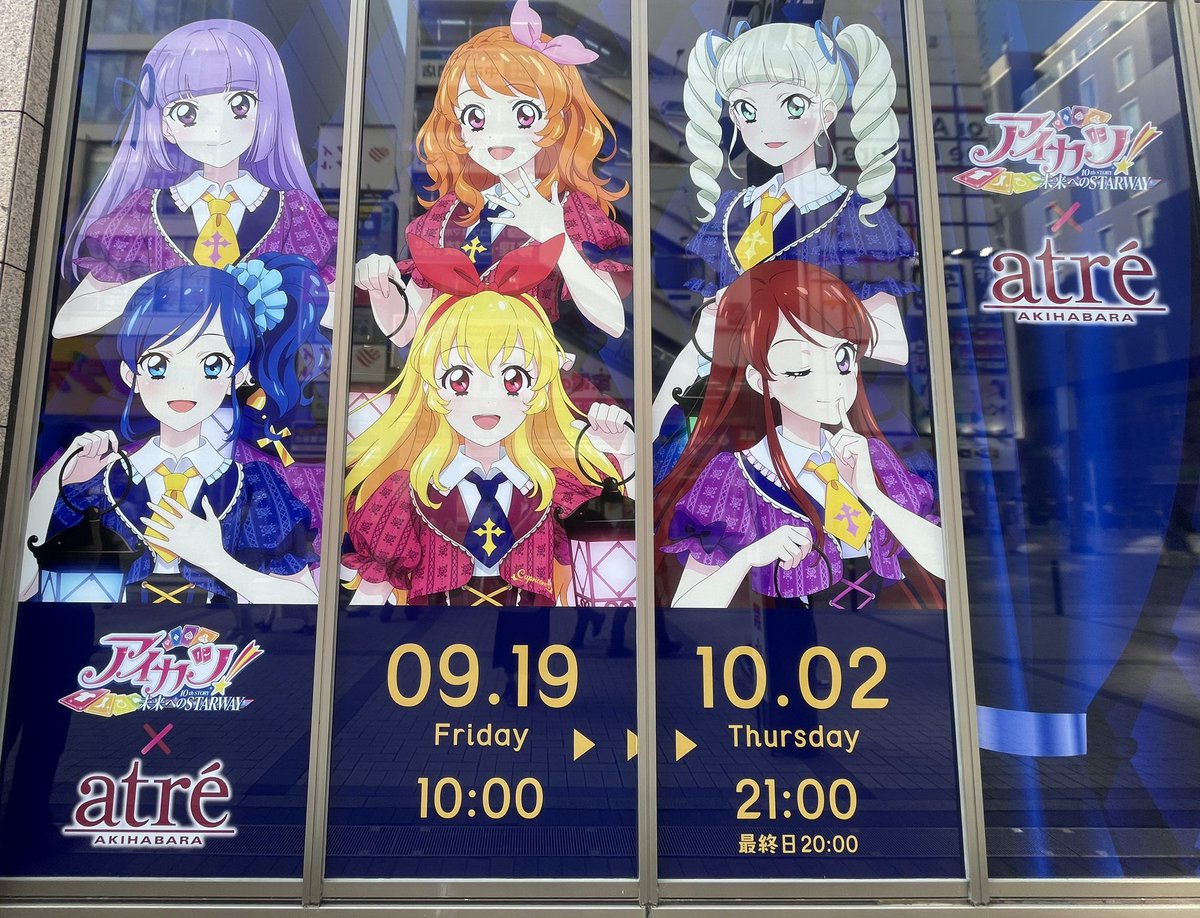 即購入不可❗️アイカツカード ⑥ アイカツカード 6枚セット - メルカリ