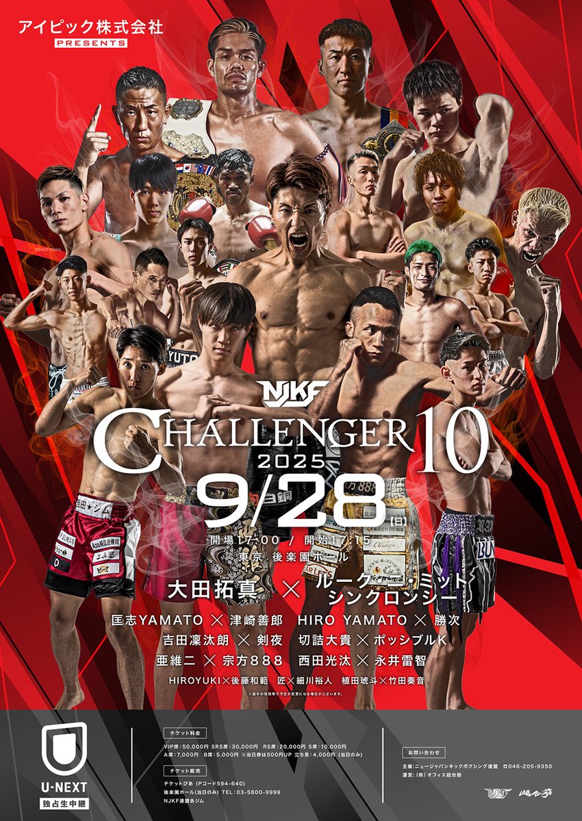 非売品★全日本キックボクシング ウェルター王者 魔裟斗 直筆サイン入り ポスター HATTRICK（ハットトリック）-選手の想いをファンへ届ける公式