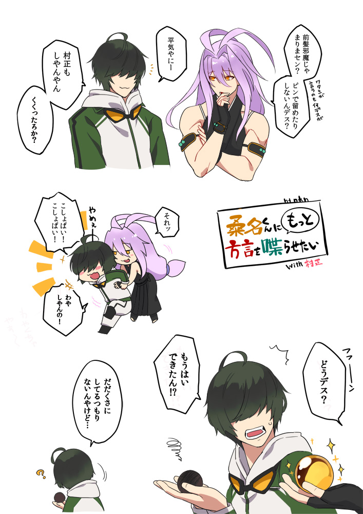 近鉄コラボの桑名駅カードが嬉しすぎたので、再掲桑名組