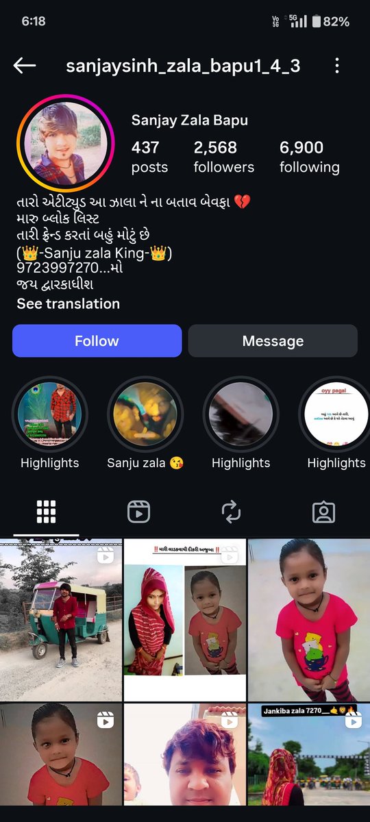 Hello <a href="/gujratpolice555/">#ગુજરાત પોલીસ</a> આવા પ્રકારના ઈન્સ્ટાગ્રામ માં કૉમેન્ટ કરી છે કે પેગંબર muhammad સાહબ ના ગલત કૉમેન્ટ કરી છે  આવા ગુજરાત ની શાંતિ ને ઢોળવાની કોસીસ કરે. છે મારી એક વિનંતી છે આને ગિરફ્તાર કરો #ગુજરાતપોલીસ