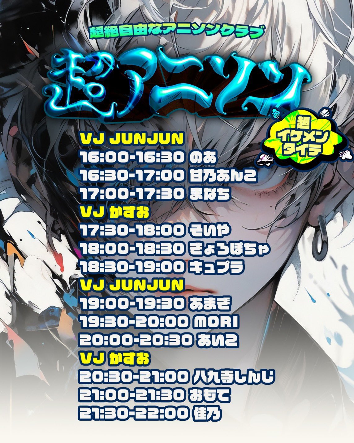 JUNJUN (@junjun_lovers_x) / X