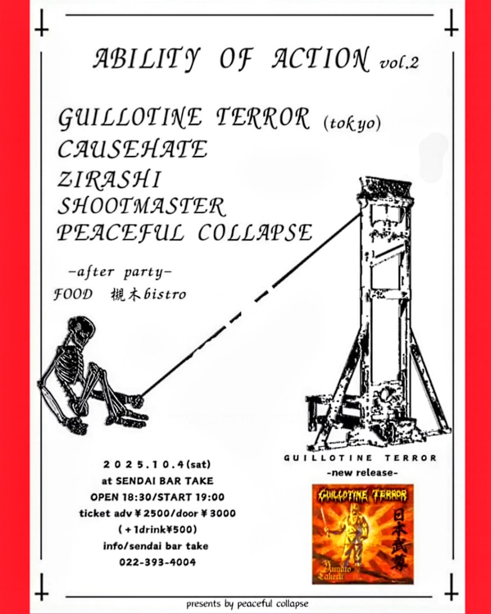 guillotine963's tweet photo. ■10/4(sat)宮城・仙台BAR TAKE
『ABILITY OF ACTION』Vol.2
GUILLOTINE TERROR
CAUSEHATE
ZIRASHI
SHOOT MASTER
PEACEFUL COLLAPCE
OPEN18:30 / START19:00
ADV ¥2,500+1D/DOOR ¥3,000+1D
#guillotineterror #peacefulcollapce #shootmaster #causehate #zirashi #hardcore #heavymetal #punk #武士道 https://t.co/OVXT8FYrb5