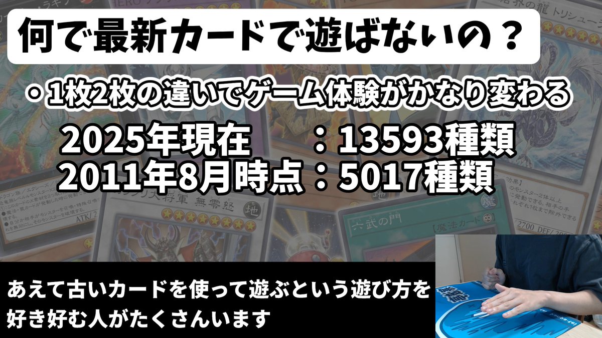 sekki_0103's tweet photo. なんで流行ってるの？魅力を語る【遊戯王1103環境】 https://t.co/7Kjqd8HlVp via @YouTube 
今までの集大成的な動画を作ったかもしれません https://t.co/W5ILMEspfu