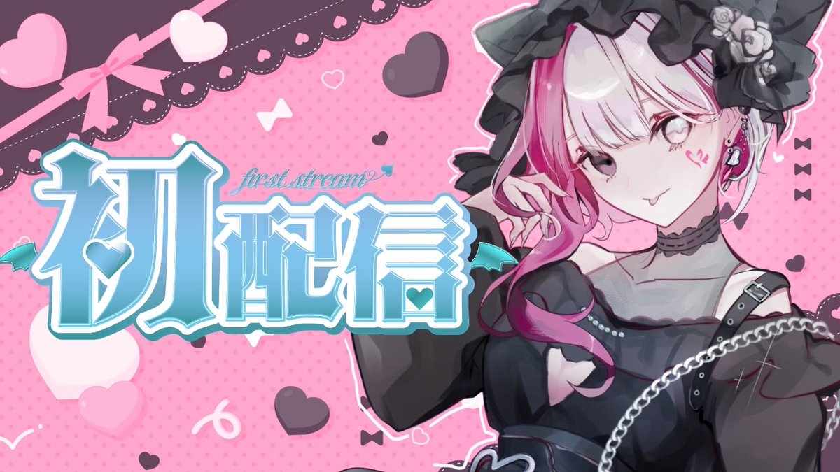 🖤お知らせ🖤

10/4(土) 21:00~
YouTubeにて「初配信」を行おうと思います❕

みんなとお話するのがとっても楽しみなので、良ければみんな遊びに来てね🐈‍⬛🐾

🐈‍⬛配信枠🐾
【 youtube.com/live/5f5oZ8NhW… 】